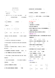 最新-新疆维吾尔自治区内初班数学模拟试题--(1)