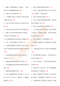 2019年华医网福建省乡村医生网络培训试题答案