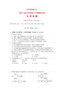 新人教版高三化学上学期期末考试试卷