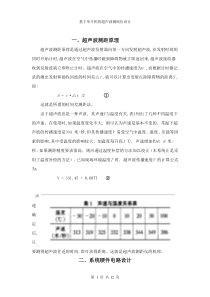 超声波传感器测距原理