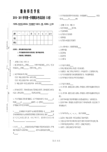 《半导体物理学》期末考试试卷(C卷)-往届