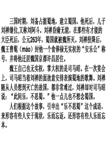 小学语文《成语故事》课件