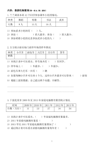 人教版二年级数学下册课课练