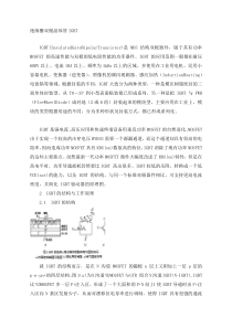 绝缘栅双极晶体管IGBT