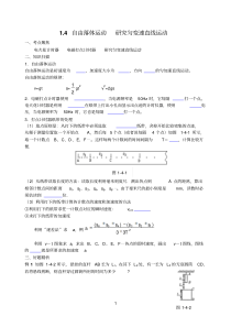 自由落体运动测试题