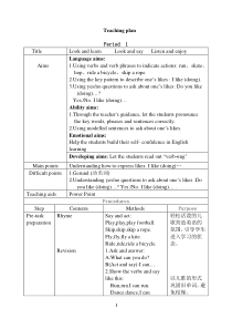 上海版新牛津英语2B M2U1教案