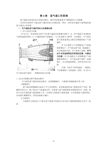 进气道工作原理