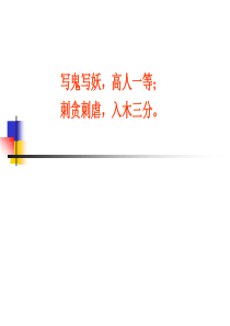 《促织》1