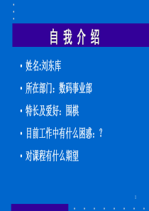 目标时间计划管理