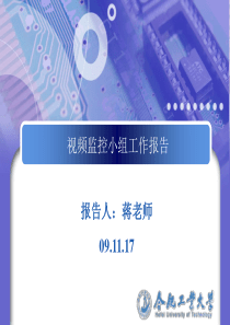 目标检测、目标跟踪报告.ppt