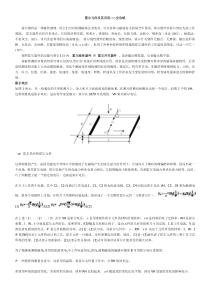 霍尔元件及其应用----全攻略