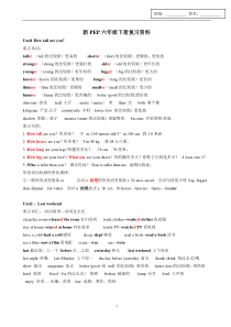 新PEP六年级下册词汇和句子(全面)