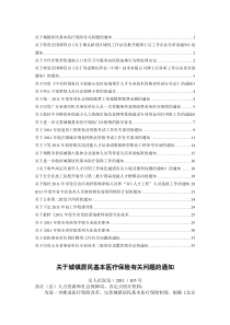 XXXX年05月地方性劳动法规