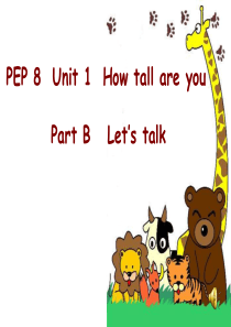 新PEP六年级英语下册Unit-1-How-tallare-you-B-Lets-talk