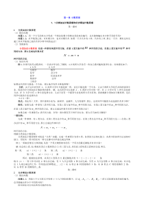 高中数学选修2-3第一章计数原理教案