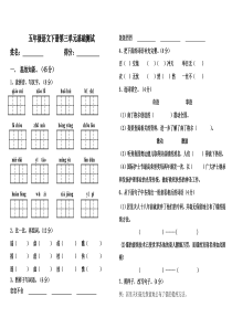 s版五年级下册第三单元测试题