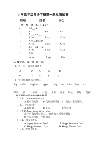 小学三年级pep英语下册第一单元测试卷