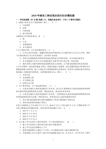 XXXX-99年建设工程法规模拟题