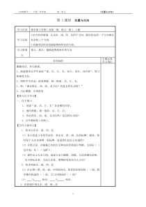 人教版小学三年级数学下册课堂同步试题-(全册)