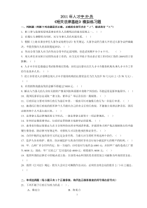 XXXX年人才中介员《相关法律基础》模拟练习题