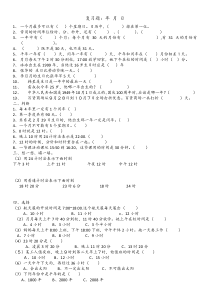 人教版三年级下册数学《年 月 日》复习题