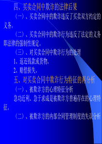 XXXX年会计从业资格考试《财经法规》学习讲义07doc-