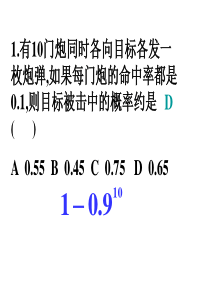 2.2.3独立重复试验与二项分布