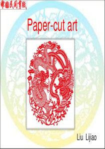 剪纸Chinese_paper-cutting_art