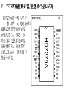 7279资料