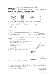 苏教版初一数学下学期期末复习知识点及考试题型