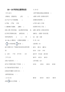 2018-2019四年级上册数学期末试卷