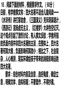 四大名著适不适合儿童读 作文