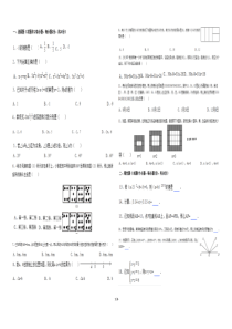 冀教版七年级数学上册期末试卷