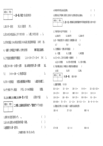 冀教版三年级数学下册期中测试题