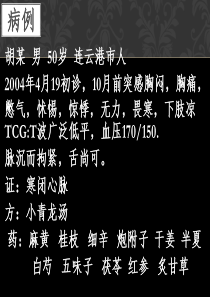 动脉粥样硬化和高血压(1)