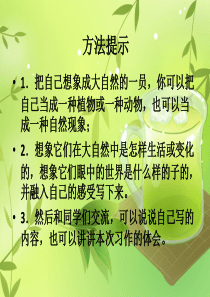 六年级上册作文复习(七个单元)