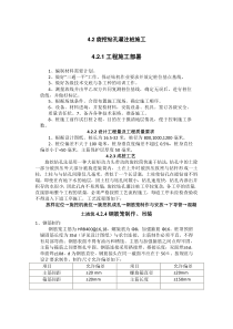 灌注桩施工工艺