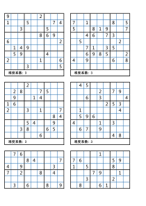 难度3级-4级数独练习-A4纸每页打印6个数独题