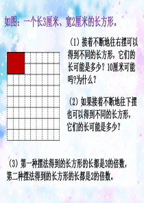 人教版五下最小公倍数