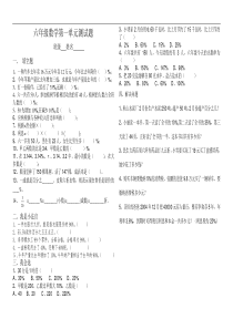 青岛版六年级数学下册第一单元测试题