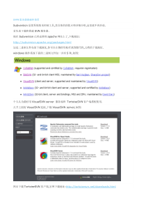 SVN服务器搭建和使用