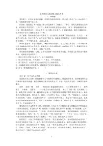 五年级语文阅读练习题及答案