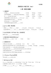 译林英语5B-U3考点精练