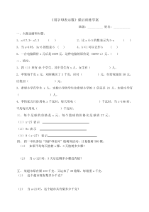 《用字母表示数》窗1课后训练学案