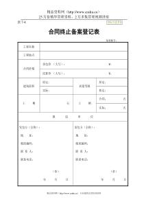 合同订立