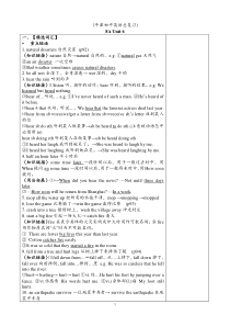 苏教版中考英语复习各单元要点8A U6