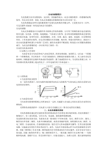 光电传感器简介