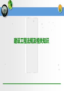 新绿洲小区消防安装工程承包合同(doc7)