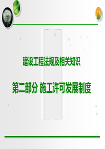 施工合同工程价款纠纷研究