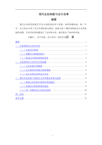 四年级数学《优化》